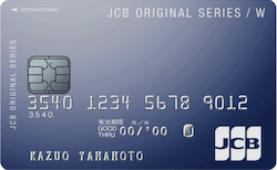 審査の甘いクレジットカード_JCBカードW