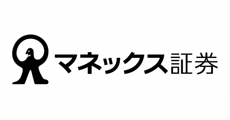 マネックス証券