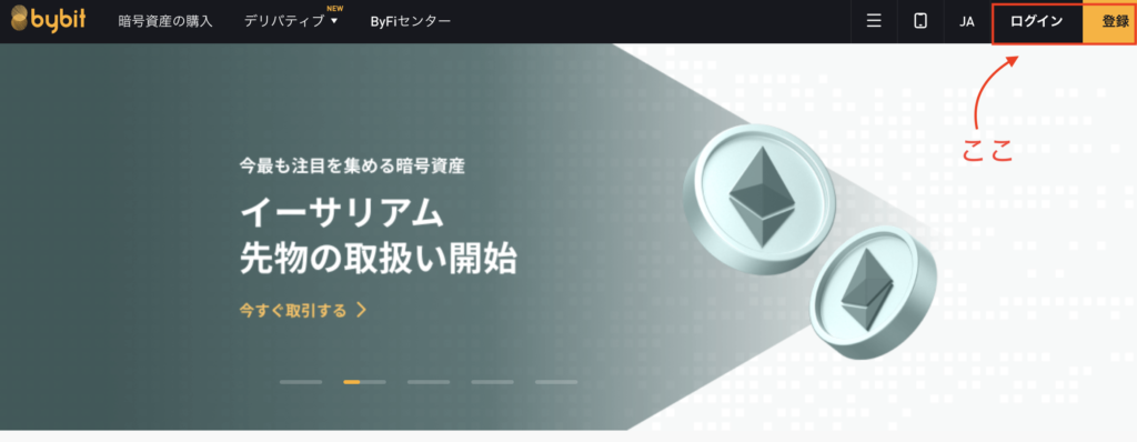 公式サイトへアクセス