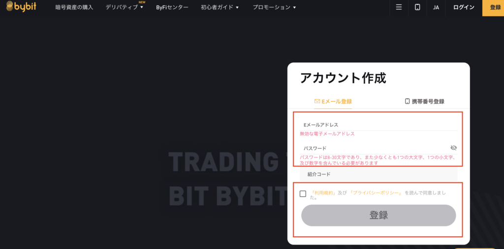 公式サイトへアクセス