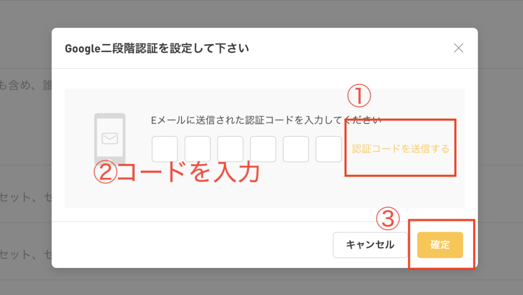 Google認証