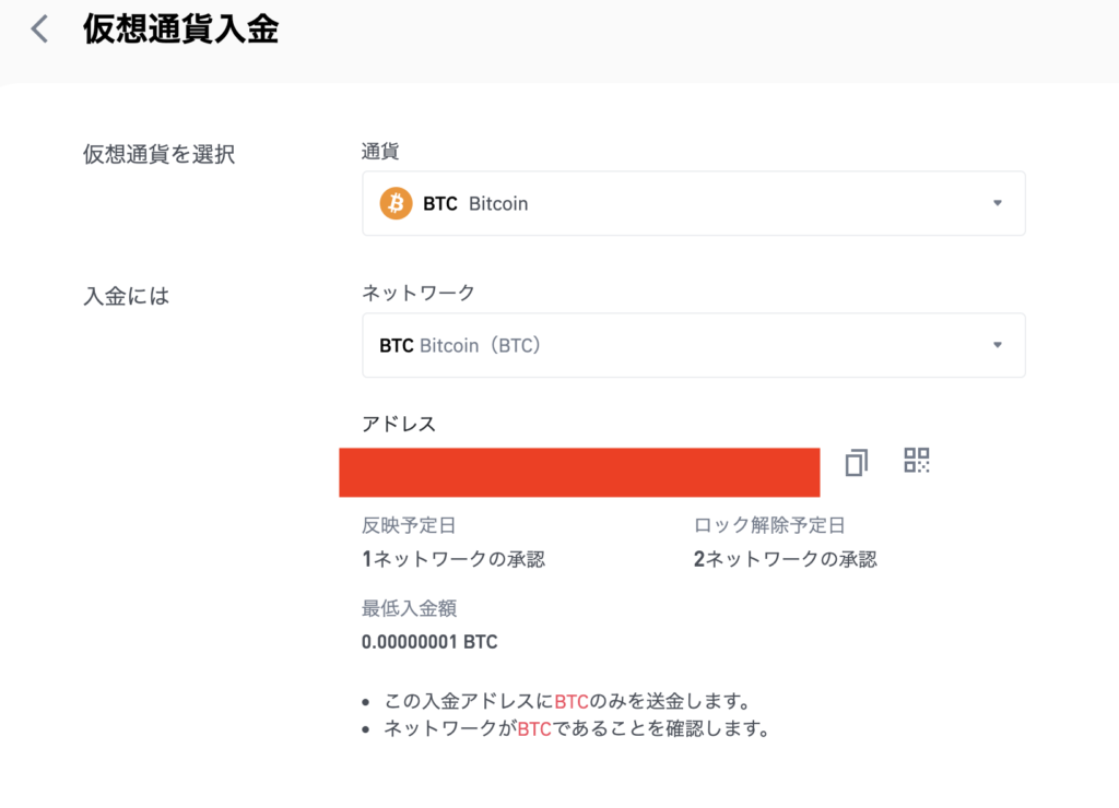 バイナンス　入金