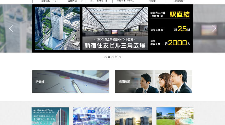 住友不動産公式サイト