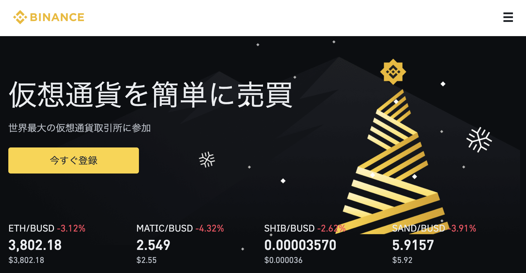 binance japanese