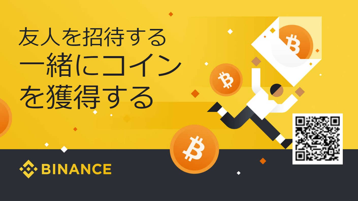 Binance