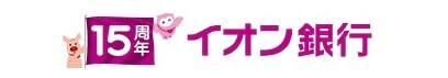 イオン銀行カードローンは依頼しなくても個人名で連絡してくれる