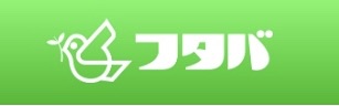 フタバは相談者からの依頼に柔軟に対応