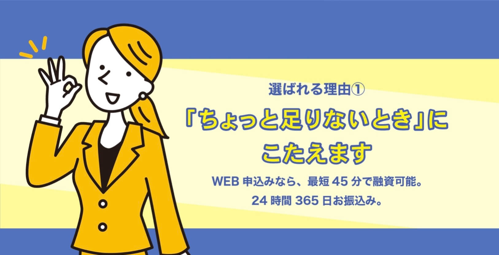 いつもは原則電話での在籍確認がない