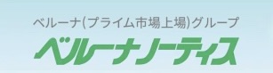 ベルーナノーティスの在籍確認の連絡先を指定できる