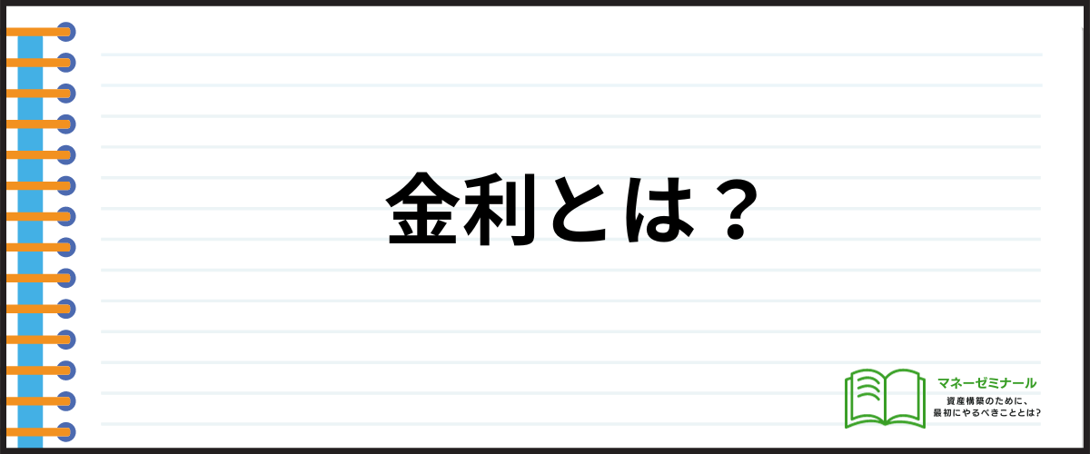 カードローン金利相場_金利