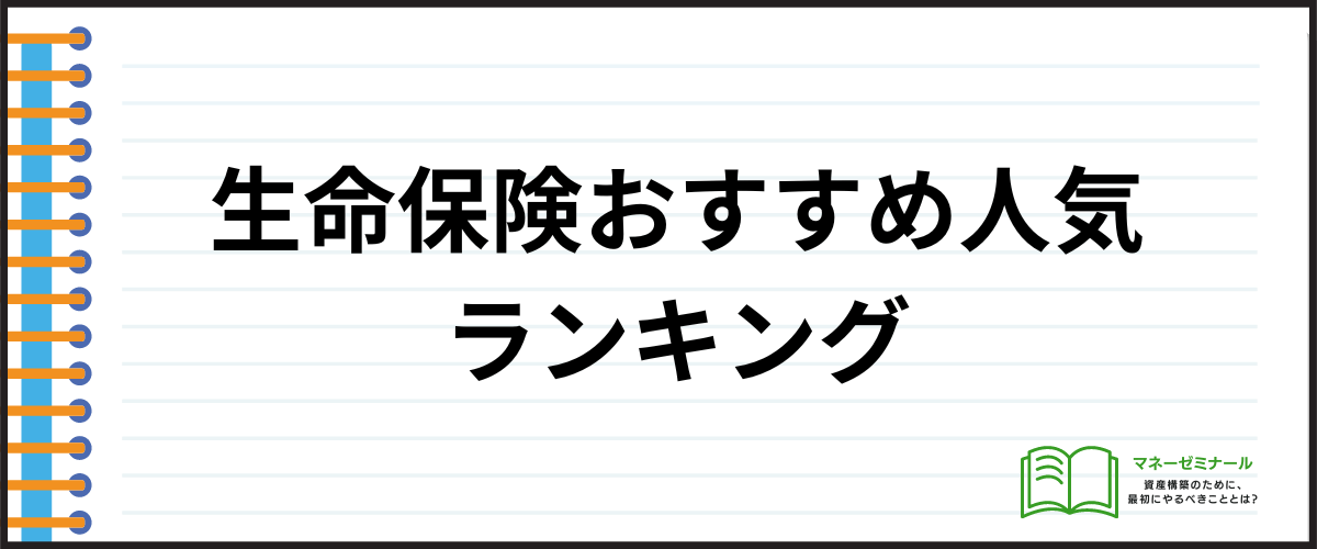 保険_見積もり_ランキング