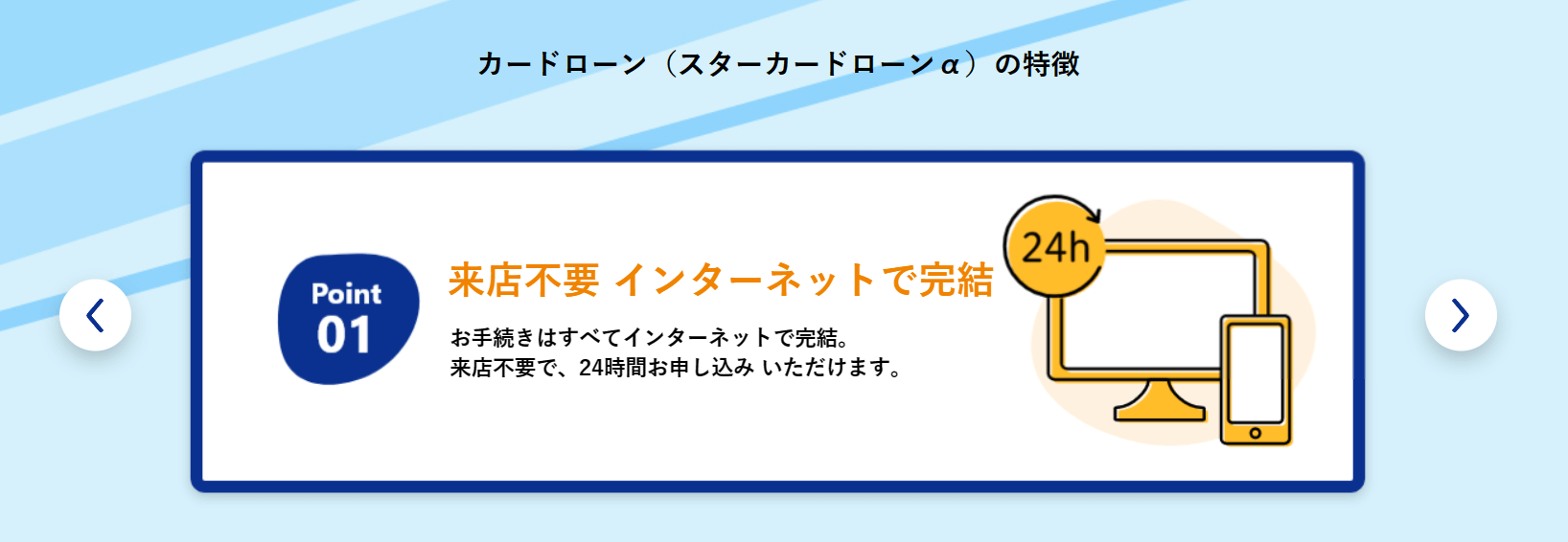 カードローン金利無利息_東京スター銀行