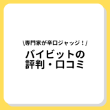 リップル 評判　口コミ